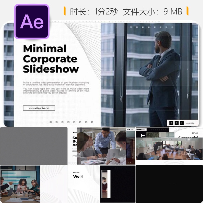 简约企业商务相册AE模板动态抖音自媒体品牌设计动画视频制作