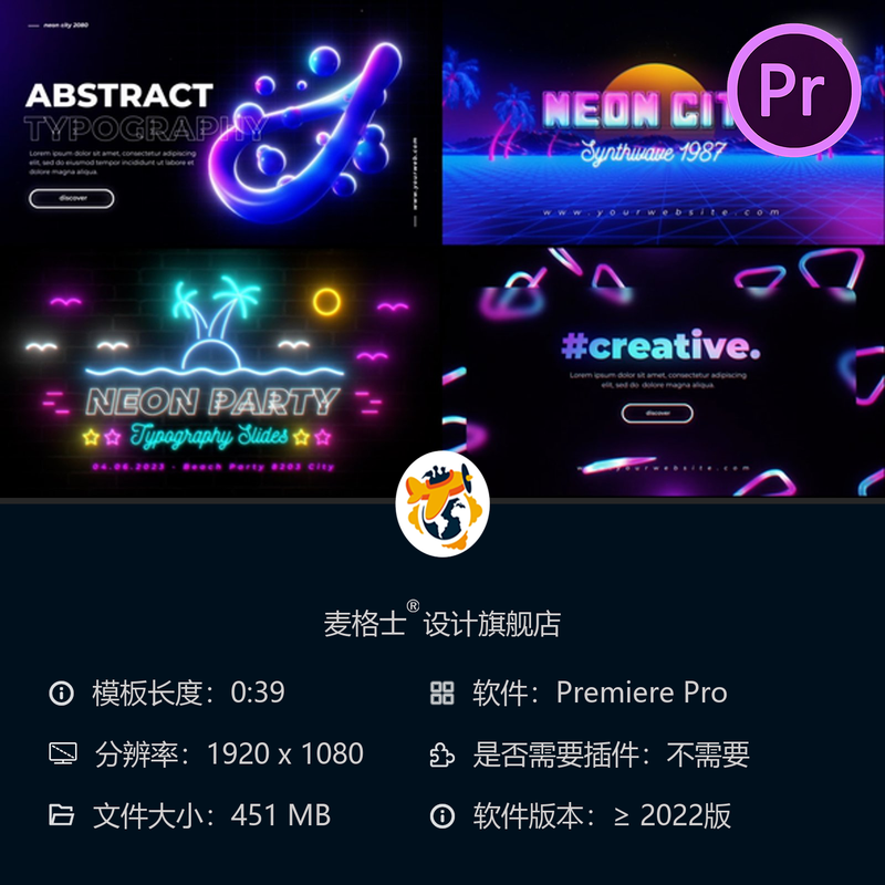 霓虹复古文字PR模板赛博朋克故障风动态排版合成波蒸汽波特效