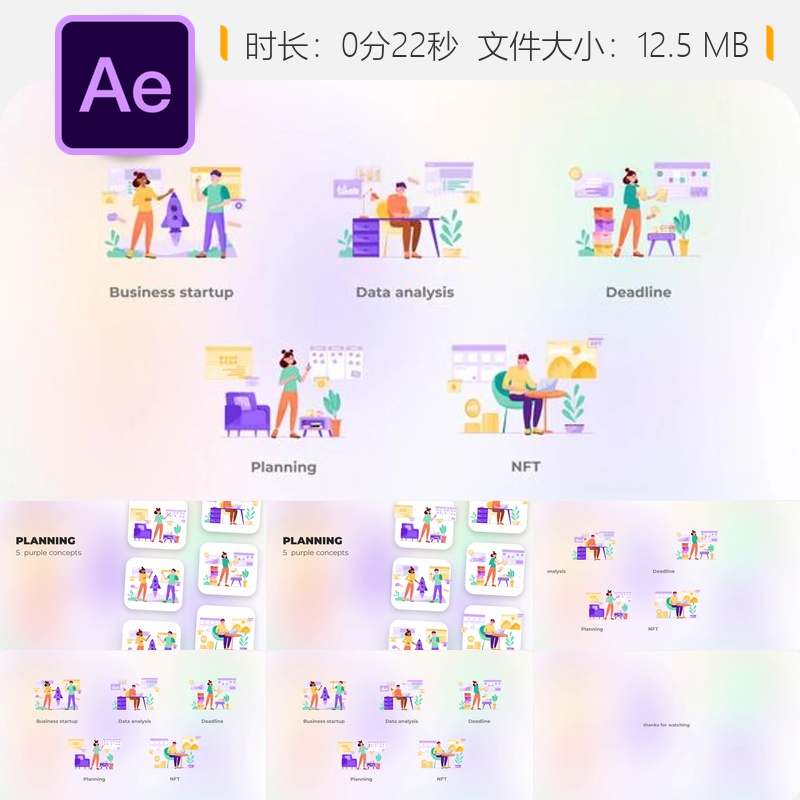 AE模板商业规划紫色概念数据会计分析客户管理企业服务设计方案