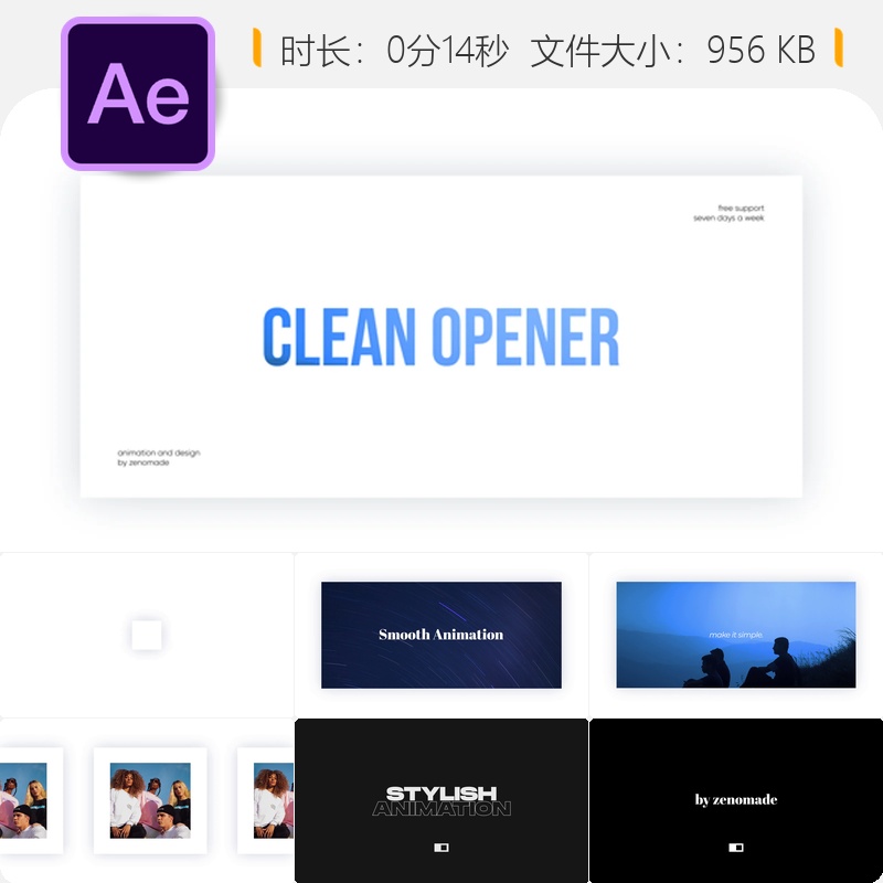蓝色时尚照片开场AE模板免费技术支持流畅简洁风格动画制作