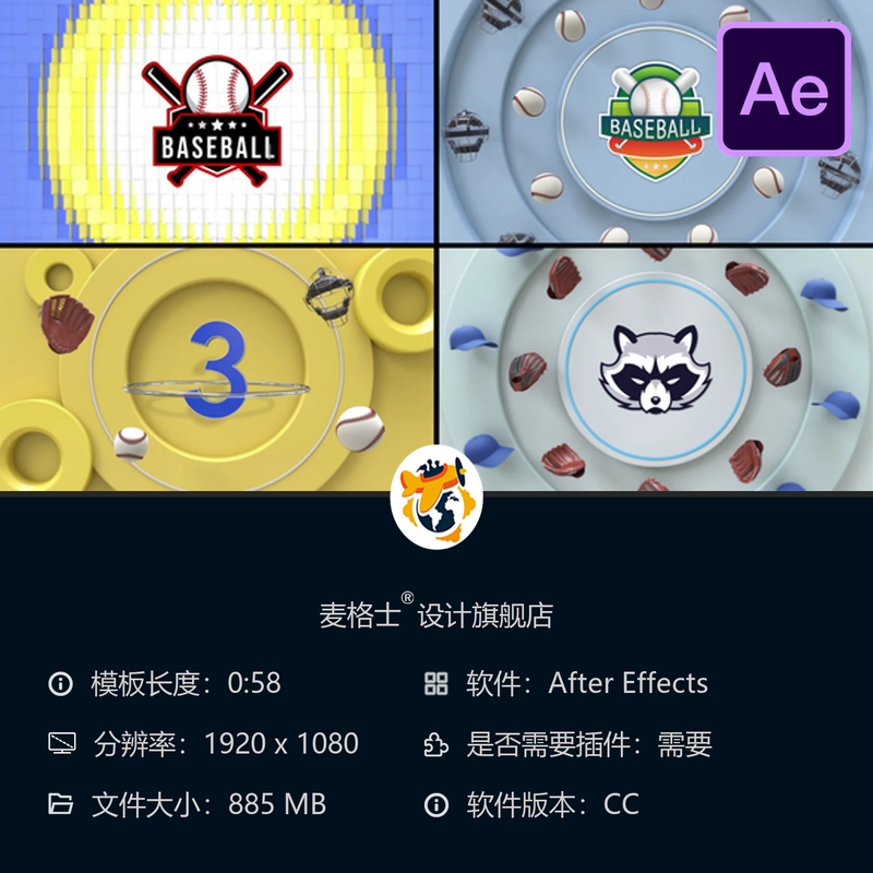 AE模板棒球比赛倒计时3D金属质感体育赛事开场片头动画MLB冠军
