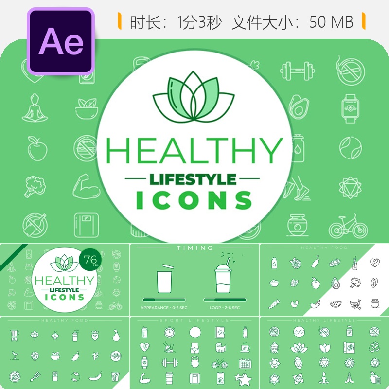 健康生活AE模板瑜伽花朵冥想和谐元素动画健康计算器卡路里饮食