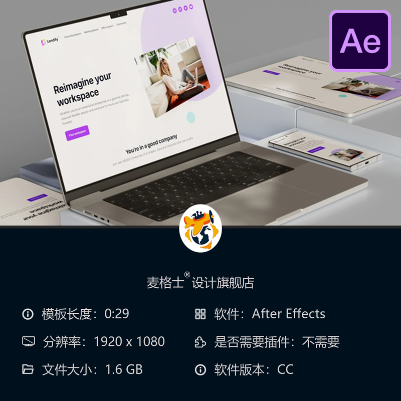多设备屏幕展示AE模板响应式设计电脑手机平板显示器演示动画