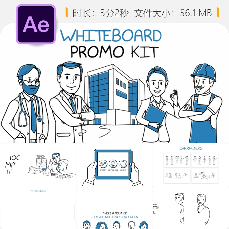 白板手绘动画AE模板企业宣传视频商业推广演示动画制作素材包