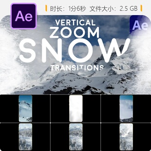 垂直缩放雪景转场AE模板冰雪粒子特效圣诞节日雪花飞舞风暴特效