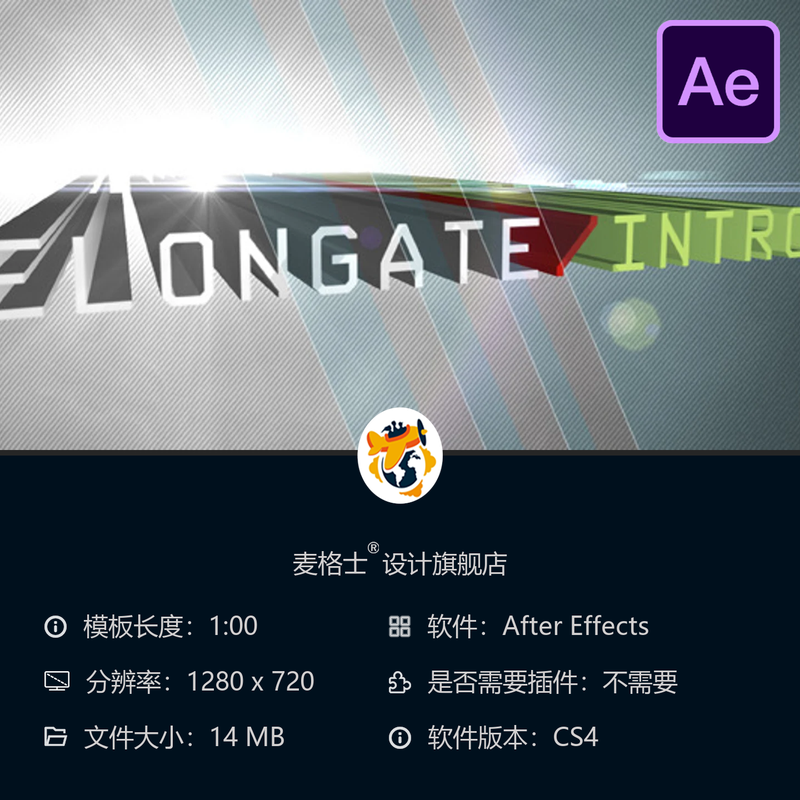 AE模板条纹光束广告演示三维LOGO动画开场镜头光晕特效4K视频