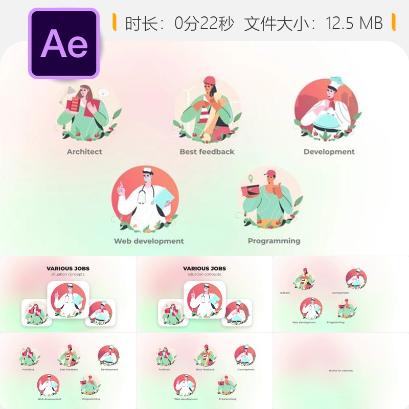 多彩职业动画AE模板扁平概念人物角色设计厨师建筑师会计师快递员