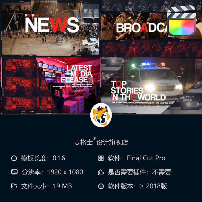 突发新闻竖版快剪FCPX动态片头模板MG动画短视频频道包装设计