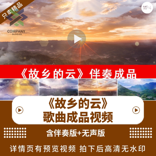 故乡的云背景视频led素材