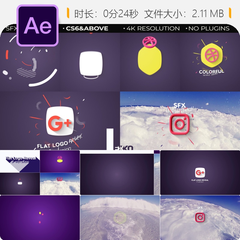 扁平简约LOGO动画AE模板现代抽象线条彩色3D标志展示开场效果