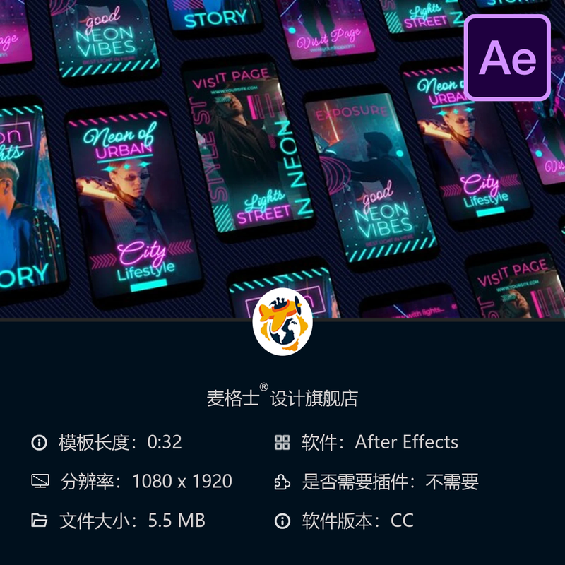 霓虹灯风格Instagram Reels视频AE模板动画开场社交媒体广告设计