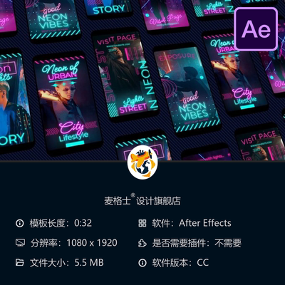 霓虹灯风格手机竖版 Reels视频AE模板动画开场抖音自媒体广告设计