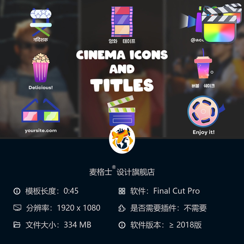 FCPX电影主题MG动画模板合集含胶片场记板导演图标和3D眼镜元素