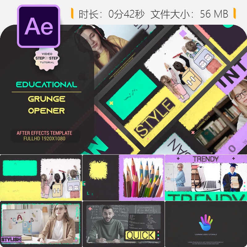 Grunge风格AE模板数字时尚抽象失真失真史诗优雅教育展示片头