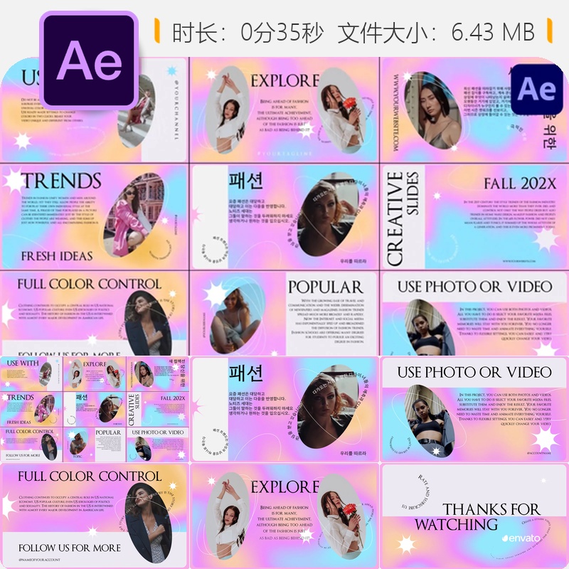 全息创意动画AE模板现代多彩渐变抽象场景设计杂志展示作品集