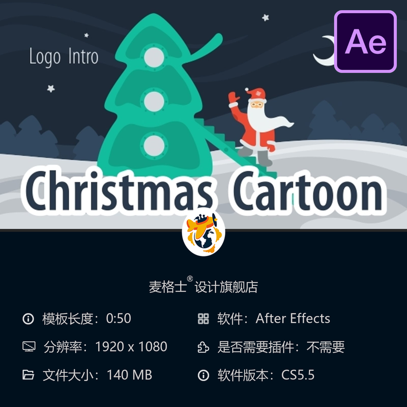 圣诞卡通AE模板LOGO动画新年倒计时创意视频片头雪花圣诞老人