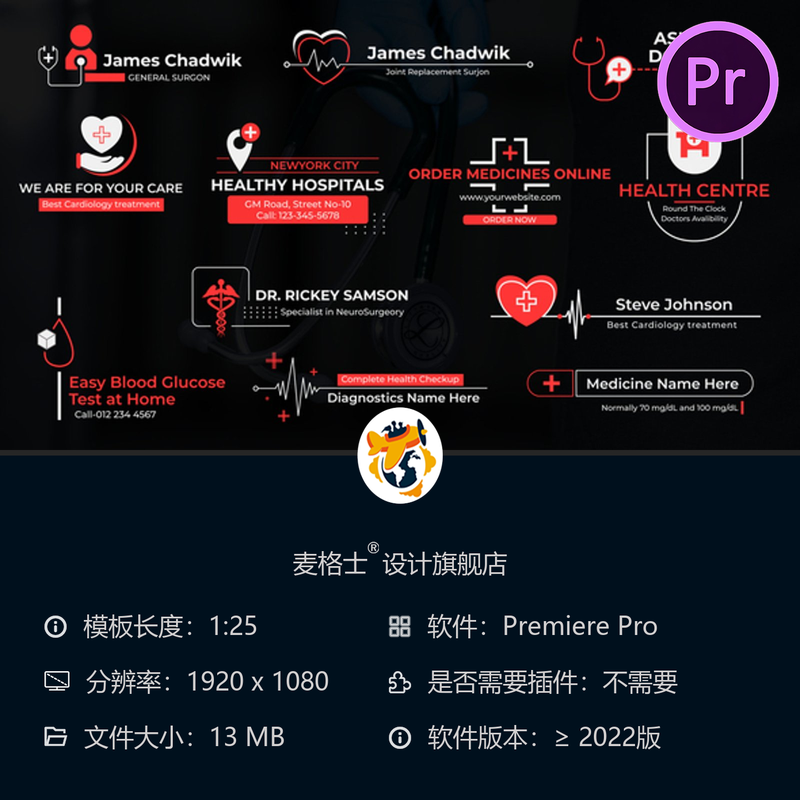 医疗健康动画PR模板医院诊断医生红十字4K动态文字特效