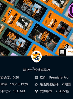 Revcon街头潮流服饰手机竖版宣传视频PR模板时尚广告博客宣传