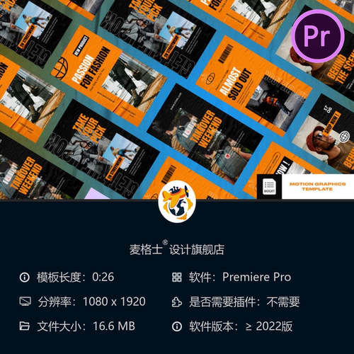 Revcon街头潮流服饰手机竖版宣传视频PR模板时尚广告博客宣传