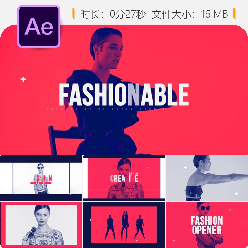 时尚派对活动AE模板动态节奏开场动画色彩缤纷字幕展示片头设计