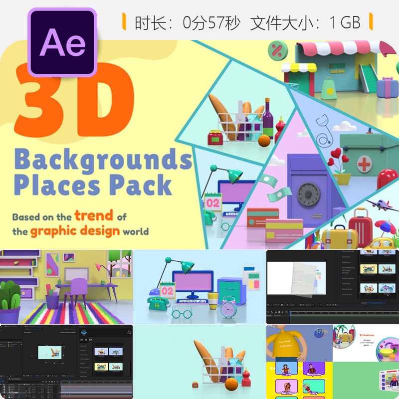 3D动画背景场景AE模板多色抽象元素医疗商业广告营销展示资源合集