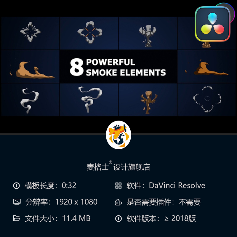 达芬奇烟雾特效MG动画素材含爆炸云雾2D手绘卡通元素