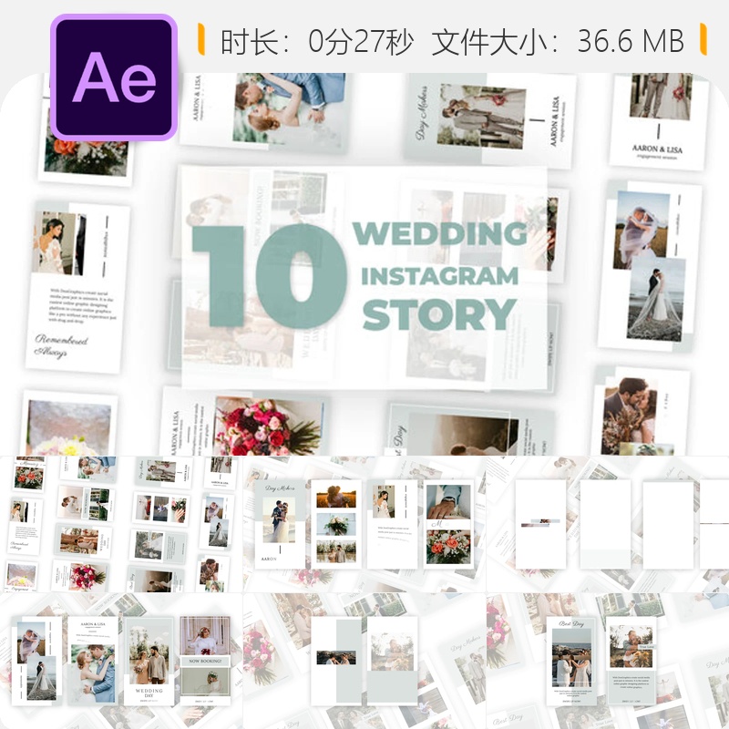 婚礼AE模板爱情纪念日家庭相册开场片头手机竖版旋转相框动画