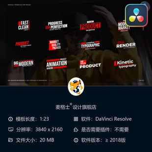 达芬奇动态大模板 黑色商务风MG动画短视频开场特效