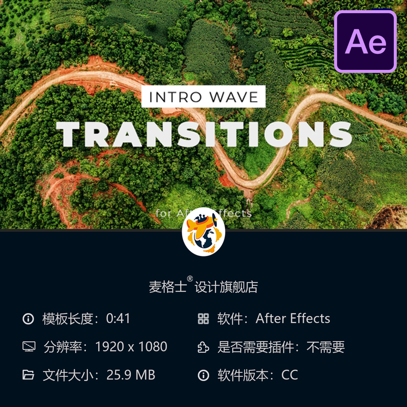 时尚潮流波浪转场AE模板视频素材特效元素动画设计制作教程素材