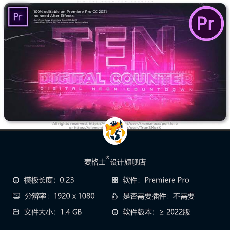 未来科技数字霓虹10秒倒计时PR模板赛博朋克HUD计数器工业风格