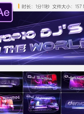 AE模板顶级DJ俱乐部音乐派对灯光秀开场片头4K紫色光效舞台背景