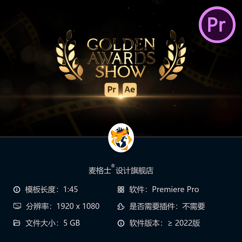 影视颁奖典礼金色颁奖晚会PR模板电影奖项最佳演员奥斯卡风格