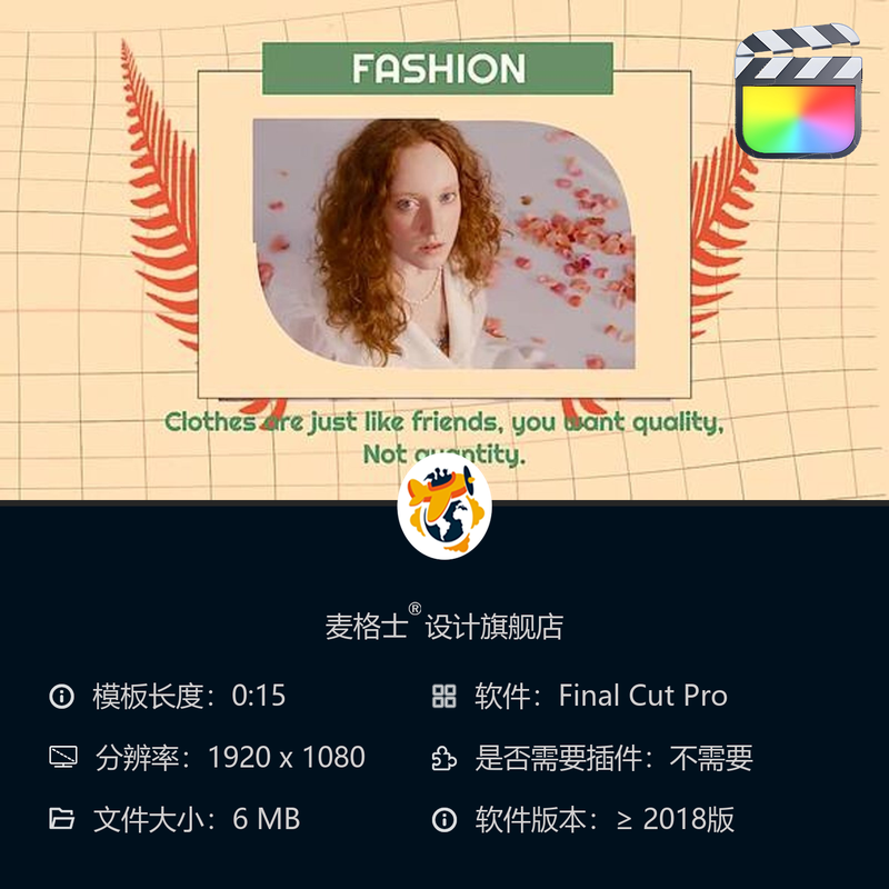 夏日潮流时尚快剪竖版开场FCPX模板复古服装店铺MG动画LOGO展示