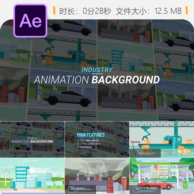 动画背景AE模板卡通传送带电动汽车设计抽象概念环保主题4K高清