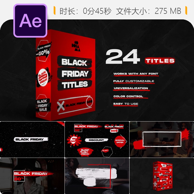 黑色星期五AE模板时尚标签动画企业活动设计促销徽章折扣徽标