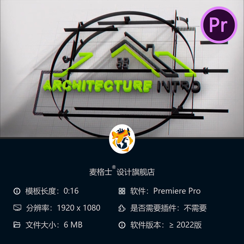 建筑师LOGO动画PR模板建筑设计蓝图3D标识企业宣传片头开场特效