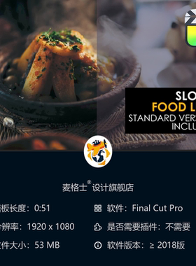 Slog3食品拍摄专用电影感调色LUT合集Final Cut Pro色彩校正预设