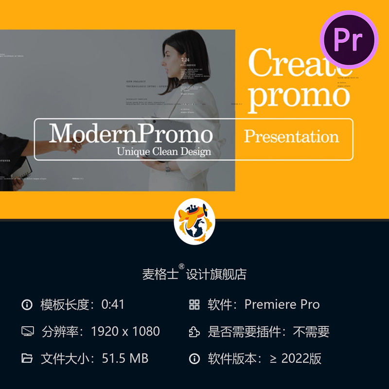 企业宣传PR模板商务会议开场公司简介幻灯片时间轴动画设计制作