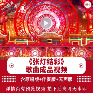 张灯结彩 春节喜庆灯笼打鼓晚会年会舞蹈 LED背景视频素材