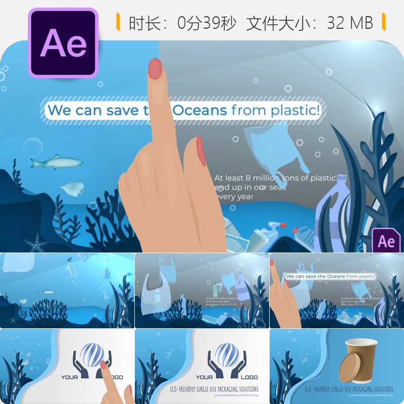 环保塑料替代品回收运动宣传片AE模板LOGO动画4K海洋生态保护