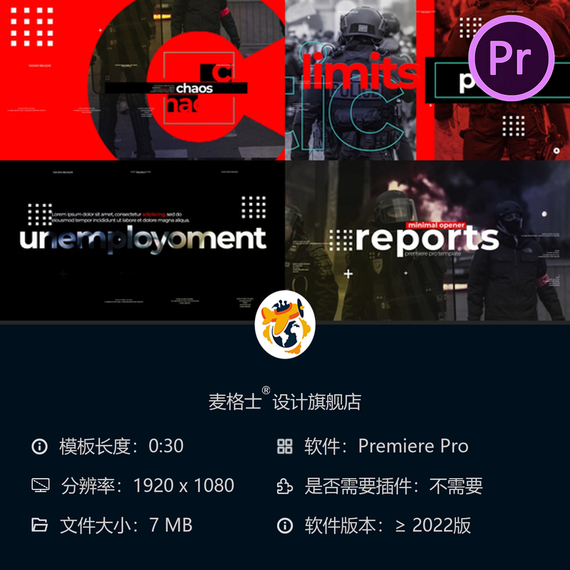 新闻频道开场PR模板动态图形播报设计4K高清新闻片头包装素材