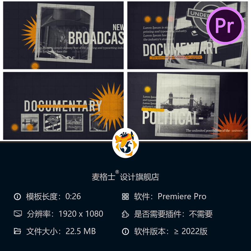 政治动态开场PR模板3D抽象背景企业宣传片头周年庆纪录片风格