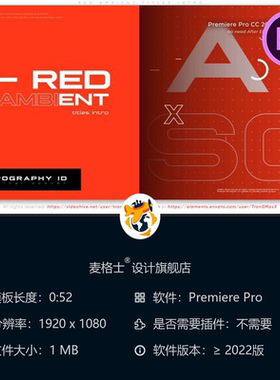 红色抽象动态PR模板企业广播开场动画AE模板4K高清优雅风格设计