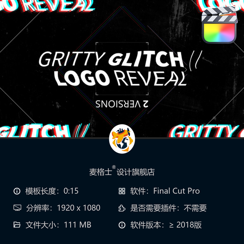 赛博朋克数字故障风LOGO动画片头 动态创意开场 FCPX视频模板