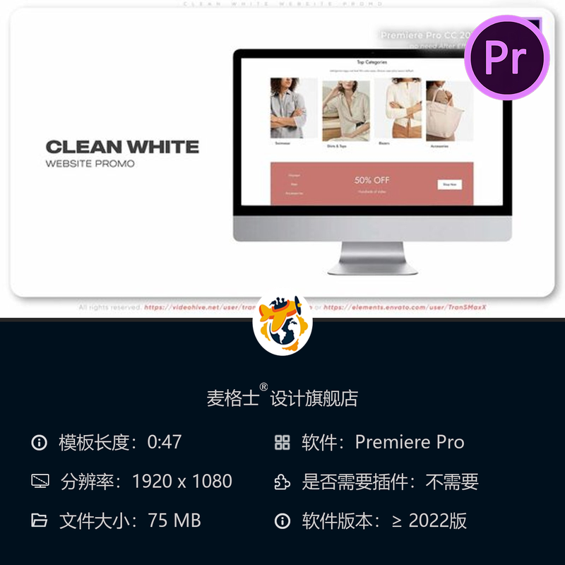 纯净白风格网站宣传广告PR模板专辑动画应用商店推广商业合作