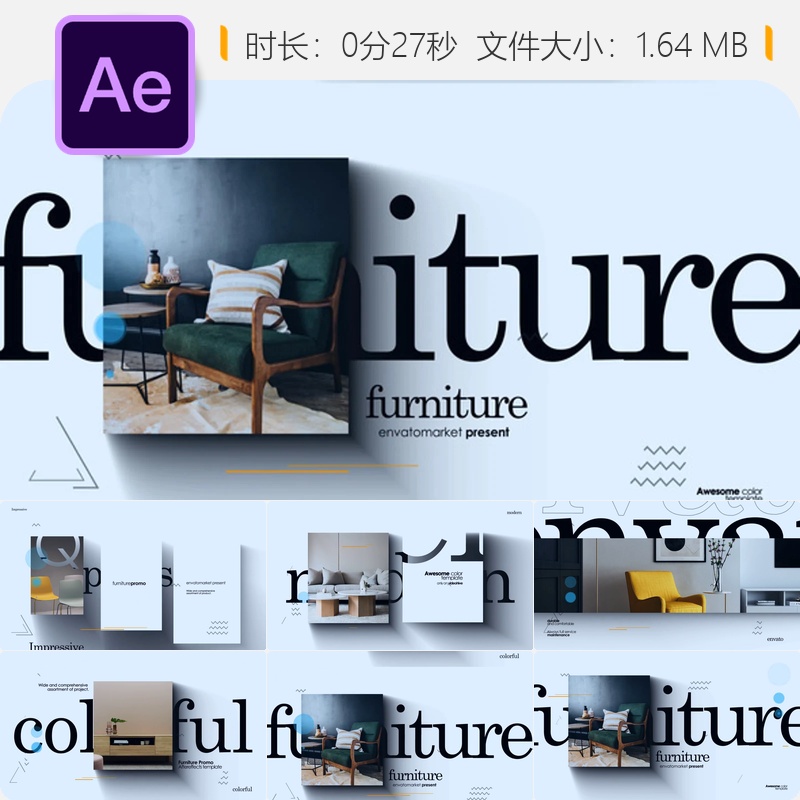 家具商业宣传AE模板室内设计装饰氛围企业幻灯片3D建模浴室配件