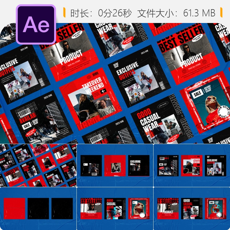 Kofera潮牌手机竖版宣传AE模板抖音自媒体海报视频制作精美元素