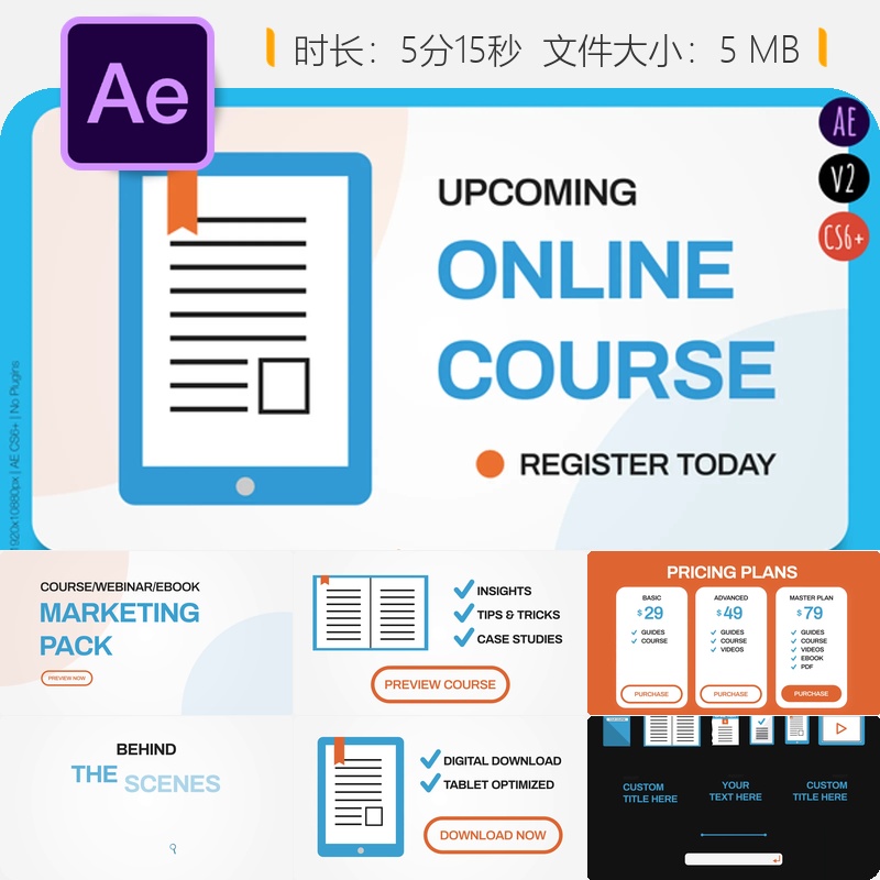 在线课程网络研讨会电子书营销AE模板视频宣传定价表主课程设计