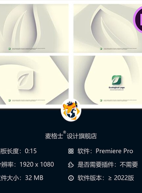 生态环保绿色花园清新自然森林成长LOGO动画PR模板4K大气企业风格