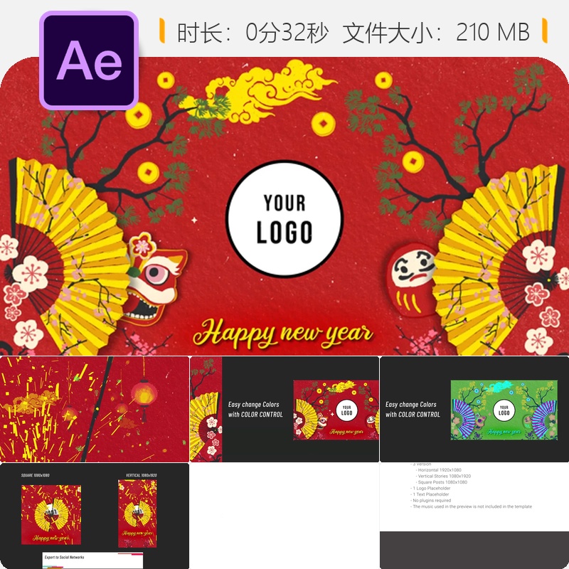 中国风春节AE模板红色硬币LOGO动画节日祝福片头设计2D喜庆风格